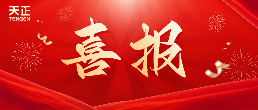 全国首批 温州唯一！ng28南宫相信品牌力量,ng28南宫官网,ng28网页版,ng28官网登录入口,ng28官网,ng28,南宫28在线登录,南宫ng28注册入口,南宫ng28在线登录荣膺国家卓越级智能工厂